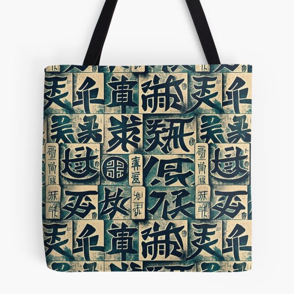 Item preview, Vintage and nostalgic decorative Japanese hieroglyphs green and beige pattern designed and sold by ArtifactVault.