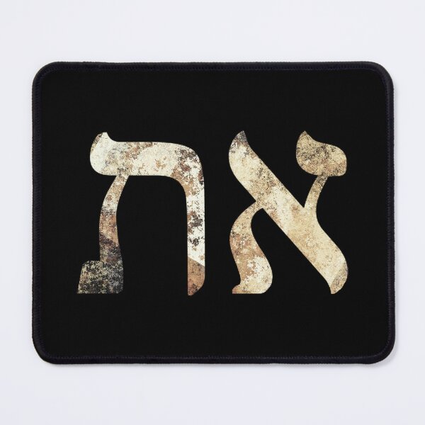 Item preview, Aleph Tav - Beginning End - Hebrew Symbol Text Christian Hebrew designed and sold by Chez-Creations.