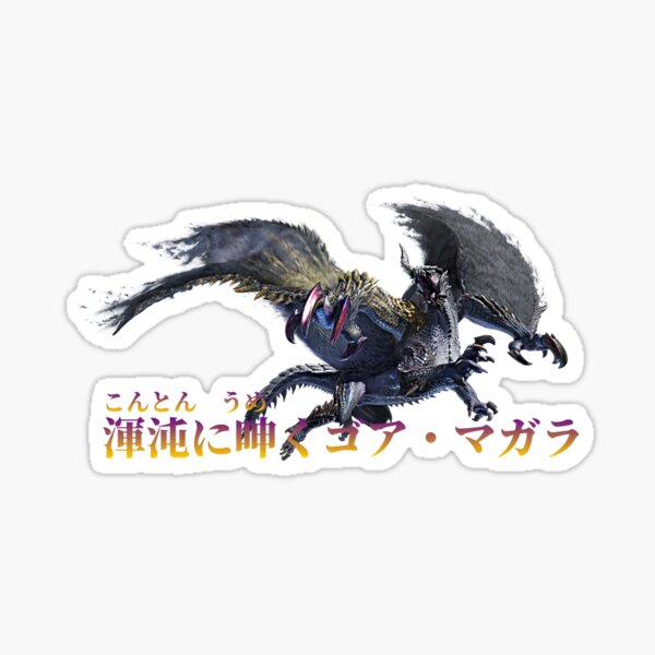 Chaotic Gore Magala The Ruined Pinnacle Sticker For Sale By Regista   St,small,507x507 Pad,600x600,f8f8f8 