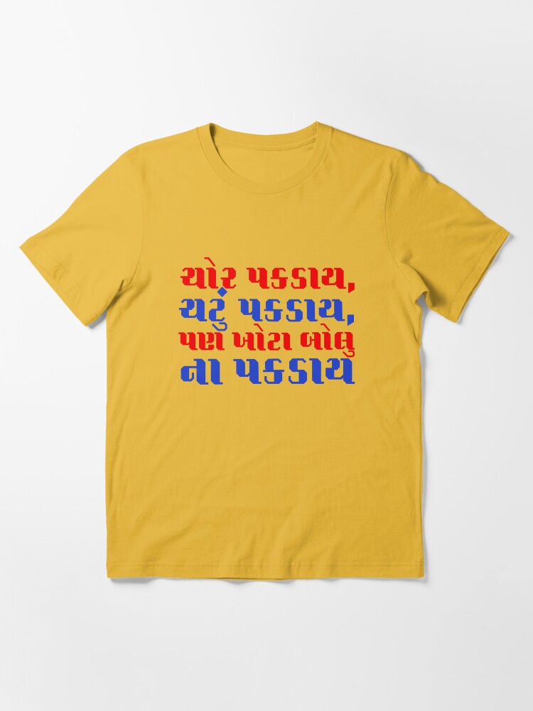 Funny Gujarati Proverbs | Funny Gujarati Slangs | Gift Ideas For Gujarati People | Gujarati Canadians | Gujarati Americans | Indian American British Canadian Australian Funny Gujarati Proverbs | Funny Gujarati Slangs | Gift Ideas For Gujarati People | Gujarati Canadians | Gujarati Americans | Indian American British Canadian Australian