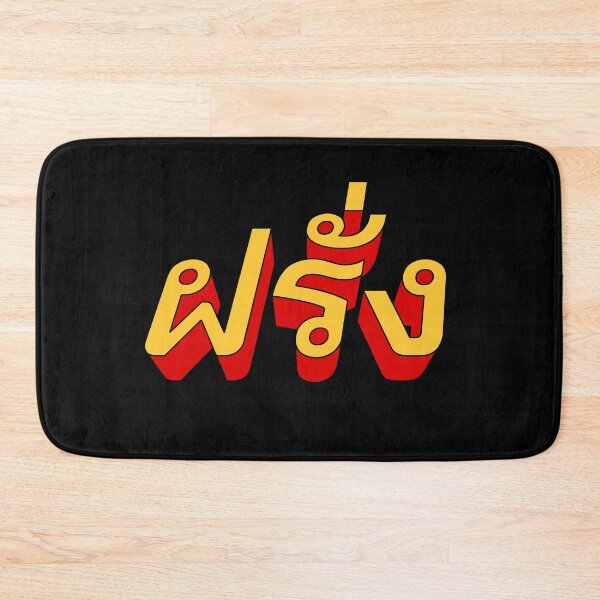 Item preview, Farang - The Best Thai Souvenir Farang designed and sold by ClickForMore.