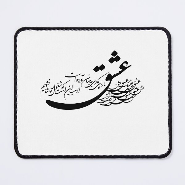 Item preview,  Persian Love Poem Calligraphy, Farsi Typography , Persian Poem  designed and sold by PersianGallary.