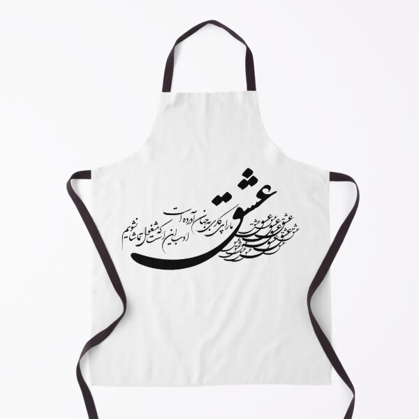 Item preview, Persian Love Poem Calligraphy, Farsi Typography , Persian Poem designed and sold by PersianGallary.