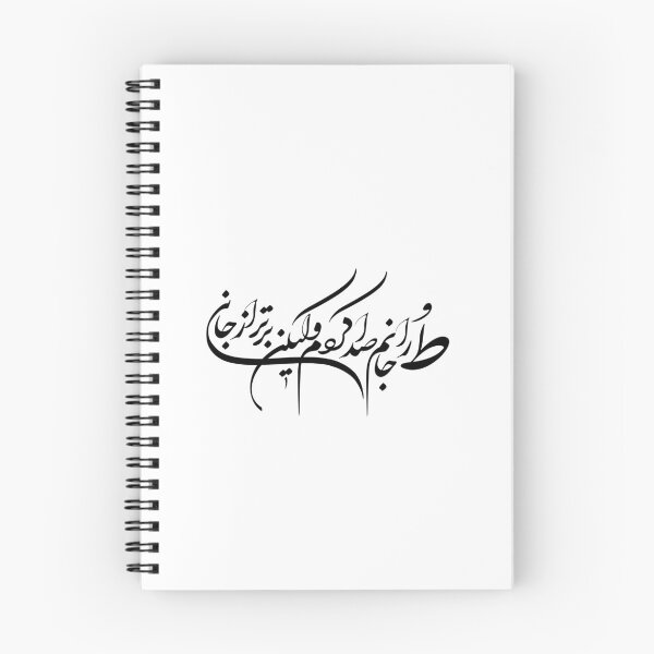 Item preview, Persian Love Poem Calligraphy, Farsi Typography , Persian Poem  designed and sold by PersianGallary.
