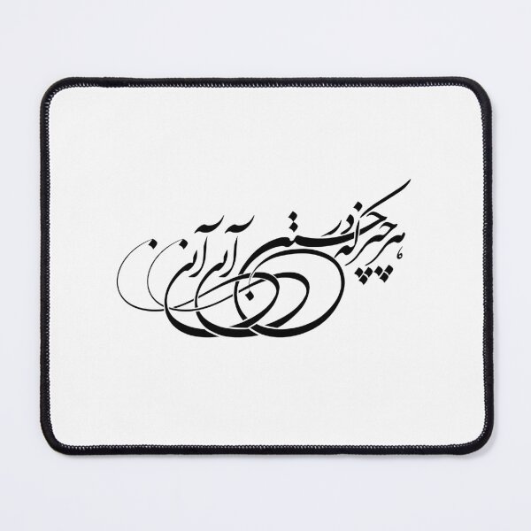 Item preview, Persian Calligraphy, Farsi Typography, -  هر چیز که در جستن آنی آنی-  Rumi's Quote, Molana  designed and sold by PersianGallary.