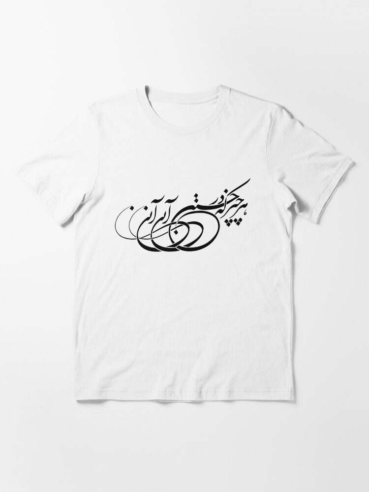 "Persian Calligraphy, Farsi Typography, هر چیز که در جستن آنی آنی