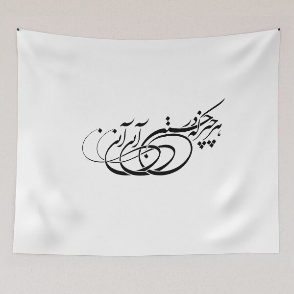 Item preview, Persian Calligraphy, Farsi Typography, - هر چیز که در جستن آنی آنی- Rumi's Quote, Molana designed and sold by PersianGallary.