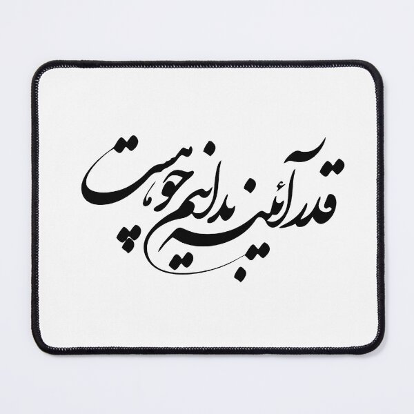 Artikelvorschau, Persische Kalligrafie, Farsi-Typografie, persisches Gedicht entworfen und verkauft von PersianGallary.