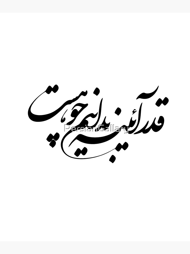 Persian Poem| Farsi Poem| Khatati Persian Poem| Farsi Poem| Khatati