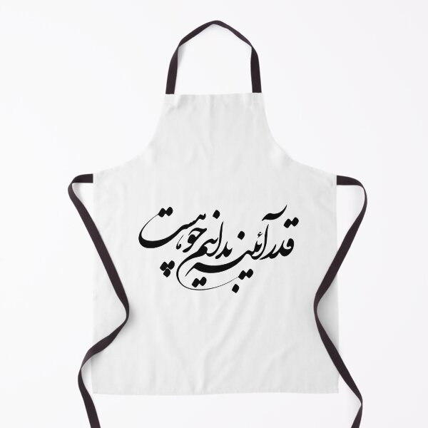 Artikelvorschau, Persische Kalligrafie, Farsi-Typografie, persisches Gedicht entworfen und verkauft von PersianGallary.