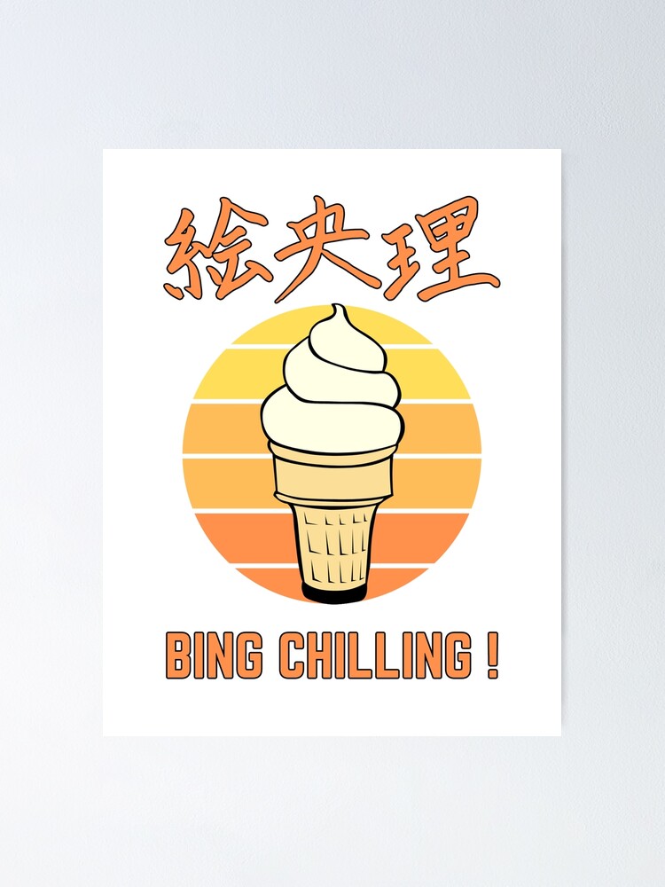 "Bing Chilling John Cena Meme" Poster for Sale by AdamMakesArt | Redbubble