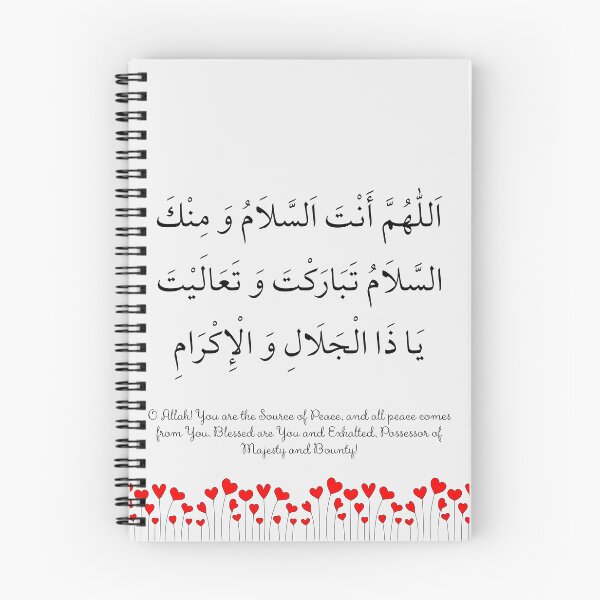 Artikelvorschau, Allah die Quelle des Friedens entworfen und verkauft von arabicdesigns.