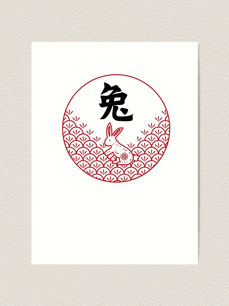 Year of the Rabbit in Chinese Zodiac 2023