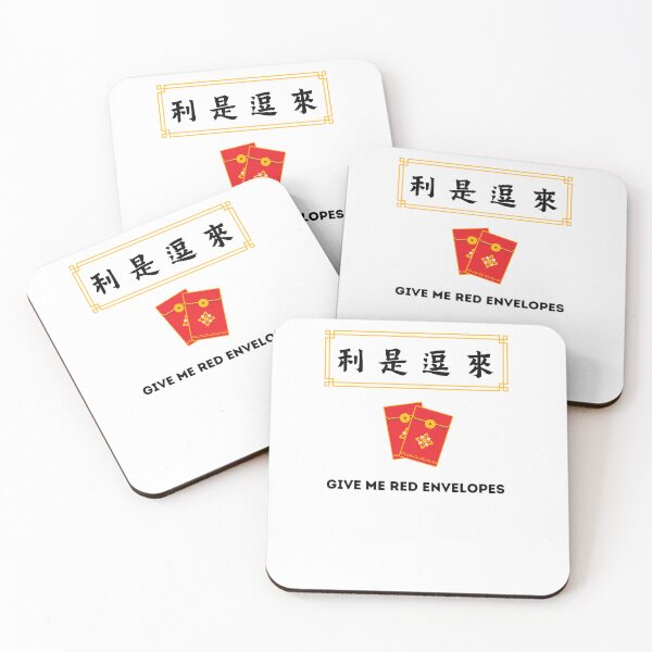 Item preview, Lai See Dou Loi in Chinese and English, Chinese New Year designed and sold by Aquila Aquarius.
