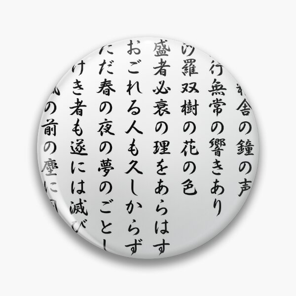 Item preview, The Tale of the Heike 平家物語  - Black Writing designed and sold by akaiawa.
