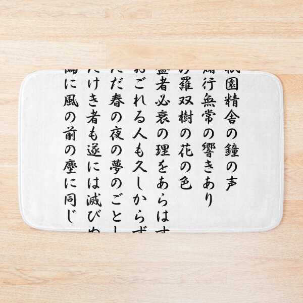 Item preview, The Tale of the Heike 平家物語  - Black Writing designed and sold by akaiawa.