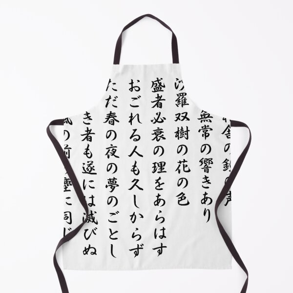 Item preview, The Tale of the Heike 平家物語  - Black Writing designed and sold by akaiawa.