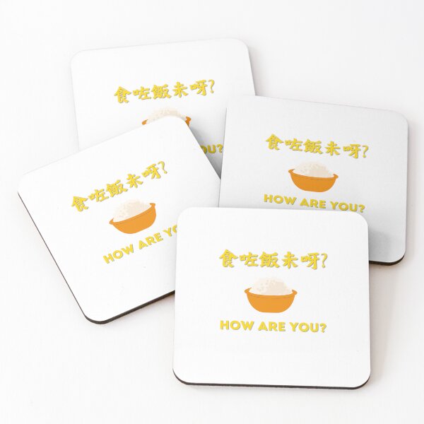 Item preview, Have You Eaten Yet in Cantonese Chinese Sik Jo Fan Mei designed and sold by Aquila Aquarius.