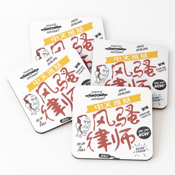 Item preview, Better Call Saul Chinese designed and sold by Emptyst store.