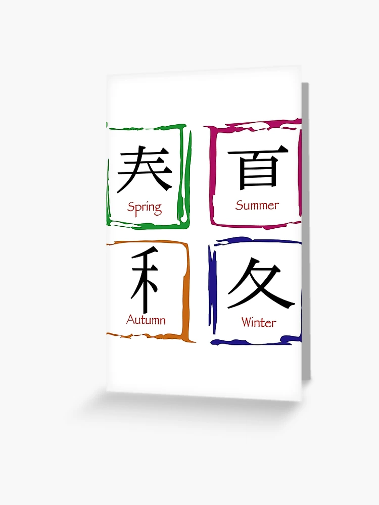 MERCI Fourth Seasons ポストカード サイン付 $_1.PNG?set_id=2