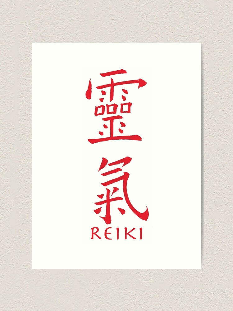 "Reiki in Kanji Japanese Characters" Art Print by cinn Redbubble
