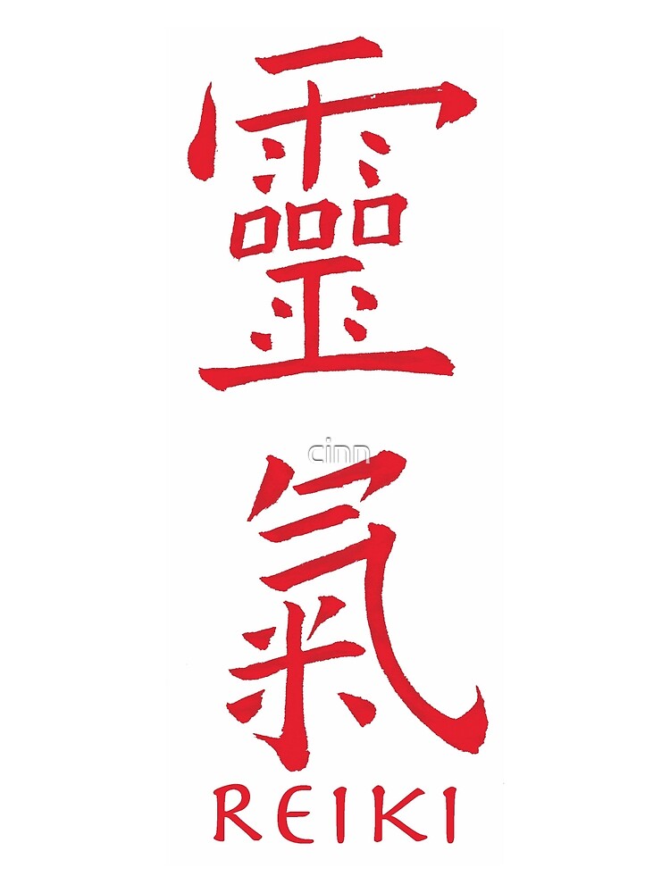 reiki-in-kanji-japanese-characters-canvas-print-by-cinn-redbubble