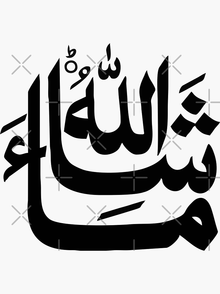 mashallah calligraphy arabic