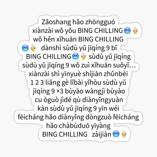 bing-chilling-ice-cream-dank-meme-viral-quote-trendy-sticker-for-sale