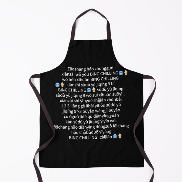 Item preview, Bing Chilling Ice Cream Dank Meme Viral Quote Trendy designed and sold by Princeps-.