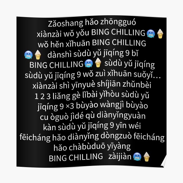 "Bing Chilling Ice Cream Dank Meme Viral Quote Trendy" Poster for Sale