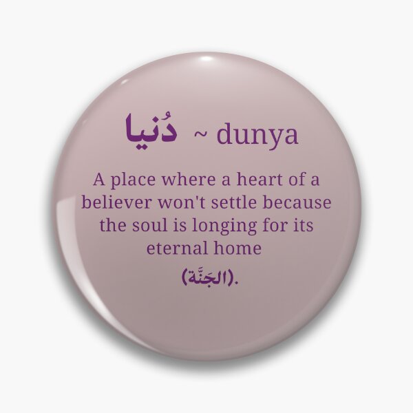 Item preview, simple Arabic quote about life aka dunya designed and sold by light lilac ..