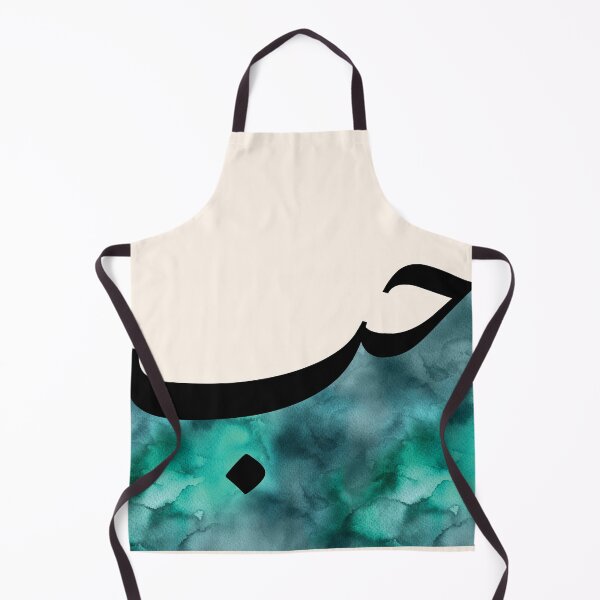 Item preview, Hub Hubb حب Love Arabic Calligraphy in Watercolor Green designed and sold by ZamZamDesign.