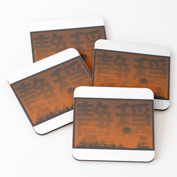 Item preview, Japanese Serenity designed and sold by PVSKI.