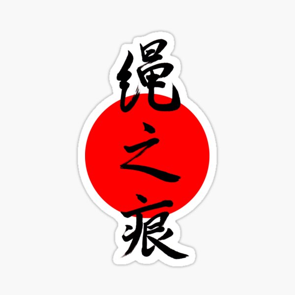 Nawa Ato (RopeMarks) Sticker