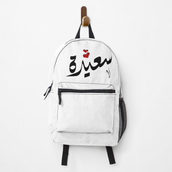 Item preview, Saida Arabic name سعيدة designed and sold by ArabicFeather.