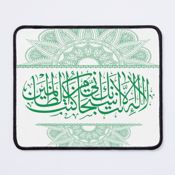 Item preview, Islamic Calligraphy designed and sold by samwash.