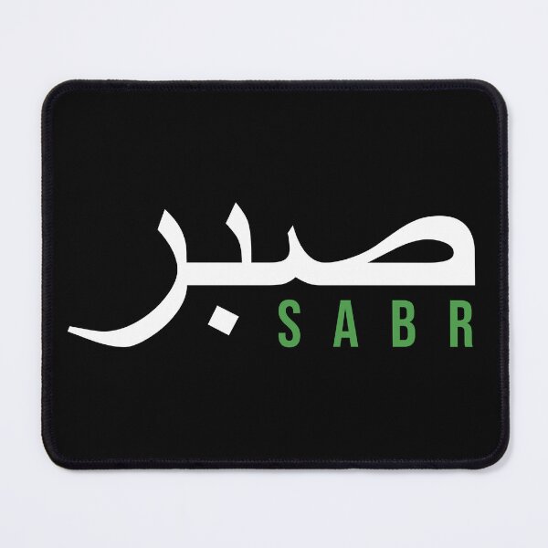 Item preview, Sabr Patience Islamic Muslim Arabic Gift designed and sold by JackCurtis1991.