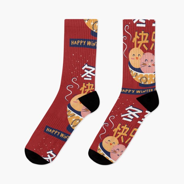 Item preview, Happy Winter Solstice Festival - 冬至快乐  designed and sold by Latoblooms.