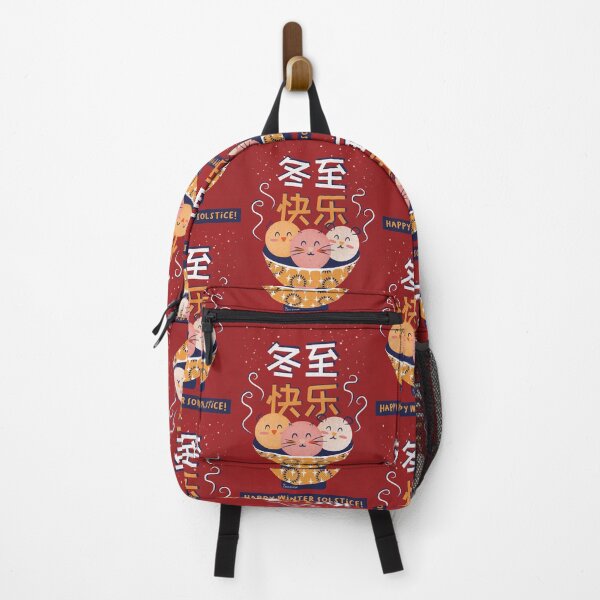 Item preview, Happy Winter Solstice Festival - 冬至快乐  designed and sold by Latoblooms.