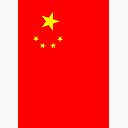 China Chinese Flag Stars Flag Of China People S Republic Of China Portrait Spiral Notebook By Tomsredbubble Redbubble