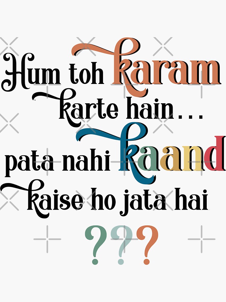 "Hum toh karam karte hain pata nahin kaand kaise ho jata hain" Sticker