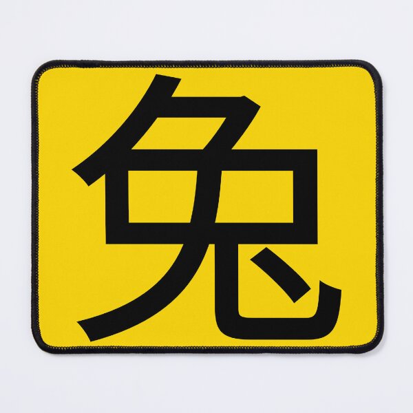 Item preview, 兔 Rabbit (Zodiac Sign) in Regular Chinese Characters designed and sold by ramiro.