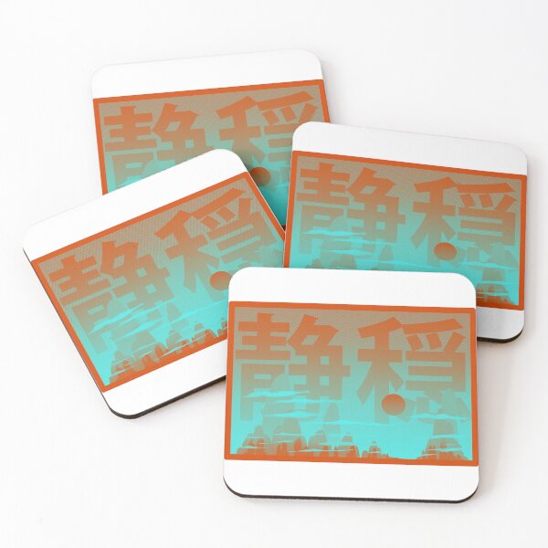 Item preview, Japanese Serenity designed and sold by PVSKI.