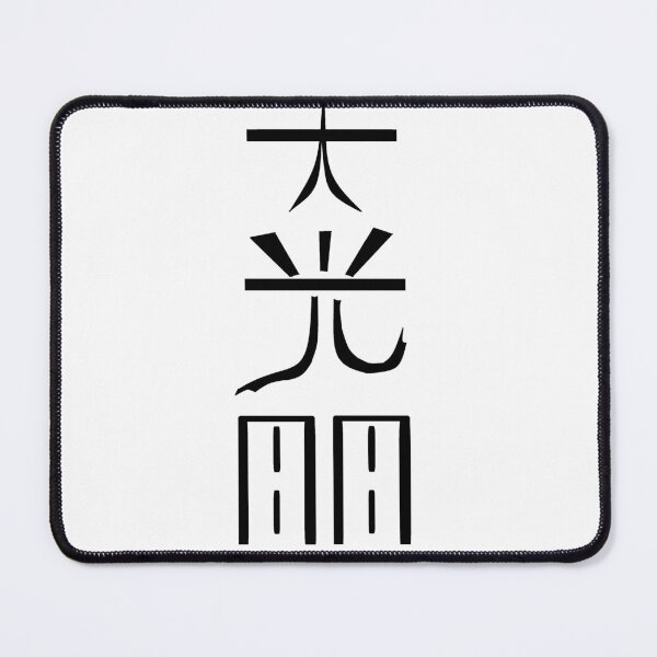 Item preview, dai ko myo designed and sold by richard ely.