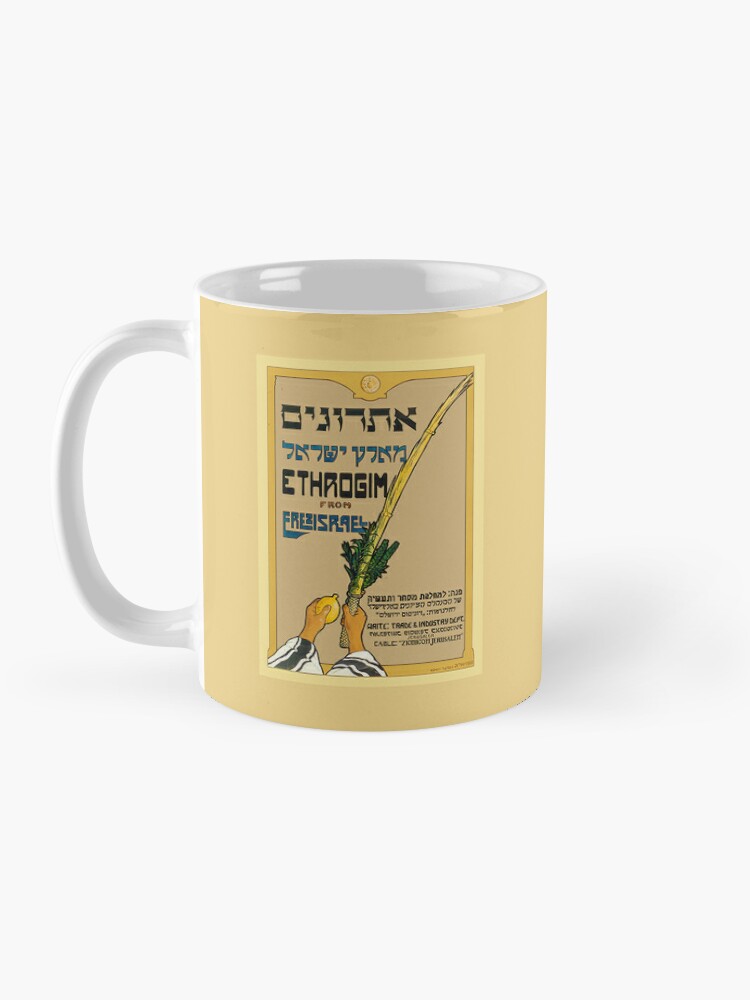 Alternate view of Israel, Poster. Sukkot, Ethrogim. Coffee Mug