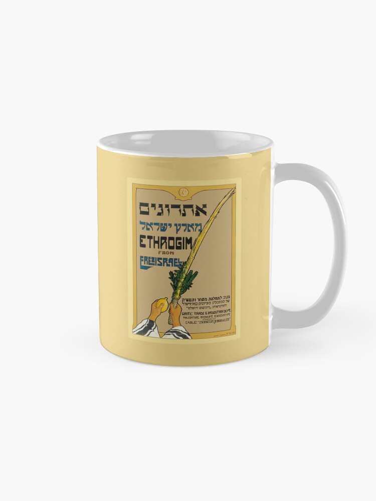 Alternate view of Israel, Poster. Sukkot, Ethrogim. Coffee Mug