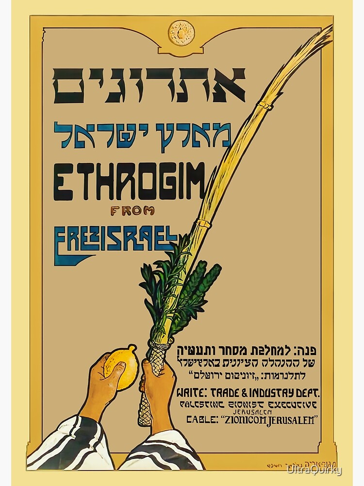 Israel, Poster. Sukkot, Ethrogim. by UltraQuirky