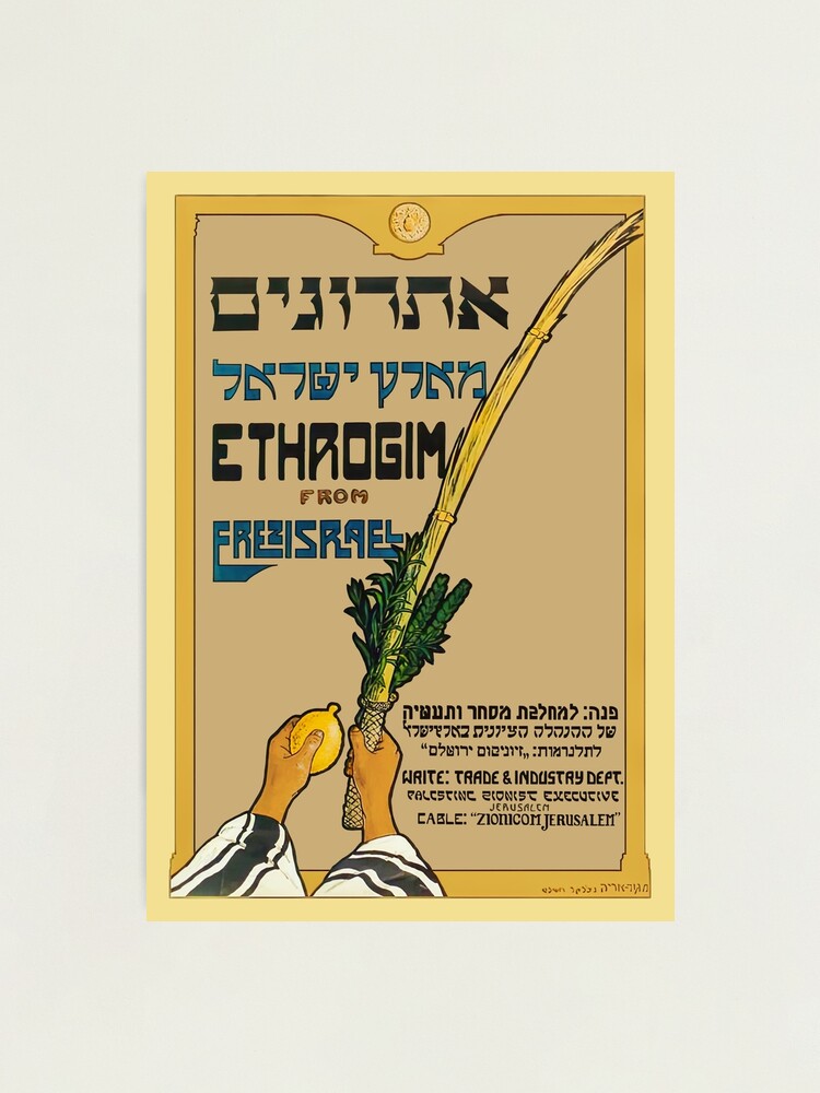 Alternate view of Israel, Poster. Sukkot, Ethrogim. Photographic Print