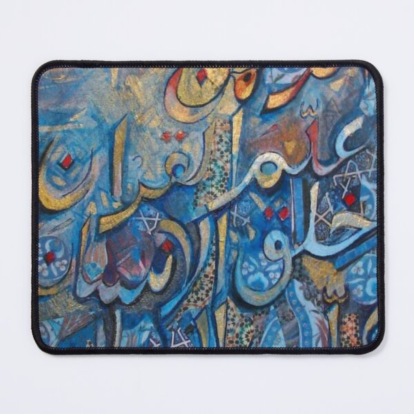 Item preview, Arrahman 55,1-4 designed and sold by moslem-pride.