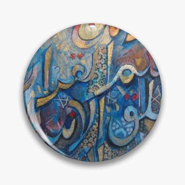 Item preview, Arrahman 55,1-4 designed and sold by moslem-pride.